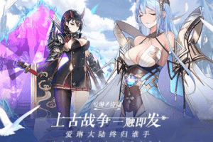 二次元卡牌冒险游戏，爱琳诗篇手游这样玩
