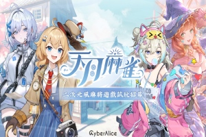 二次元麻将游戏天月麻雀，日川台港四种玩法一次满足