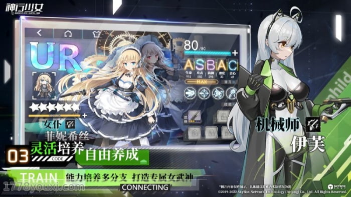 神行少女游戏技能分支系统、推进模式、环境奇点、突围模式玩法攻略 神行少女游戏技能分支系统、推进模式、环境奇点、突围模式玩法攻略