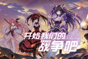 约会大作战：精灵再临HD手游攻略集锦