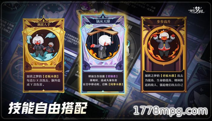 无尽梦回肉鸽动作二游随机技能自由搭配 无尽梦回肉鸽动作二游随机技能自由搭配