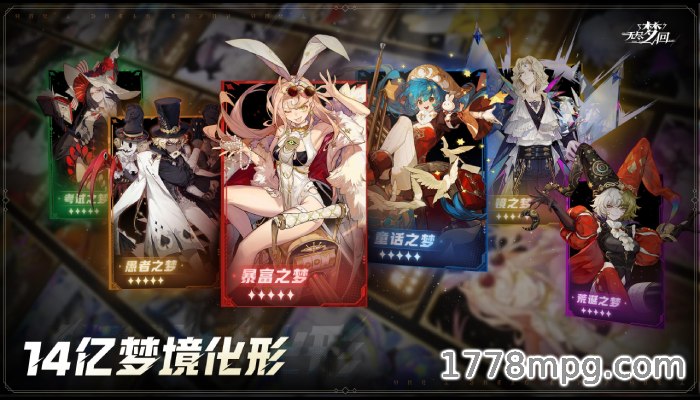 无尽梦回中有多种风格迥异的梦灵 无尽梦回中有多种风格迥异的梦灵