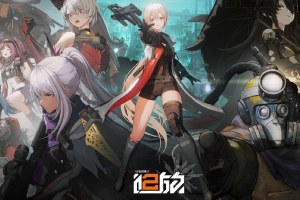 少女前线2追放国际版上市，国服开局争议不断的策略战棋二游续作能否再创高峰