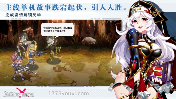 日系SRPG游戏《战场英雄物语》0氪开局新手攻略,学到赚到 日系SRPG游戏《战场英雄物语》0氪开局新手攻略,学到赚到