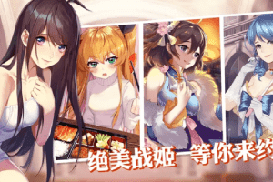 养成冒险类游戏，姬魔恋战纪强势来袭
