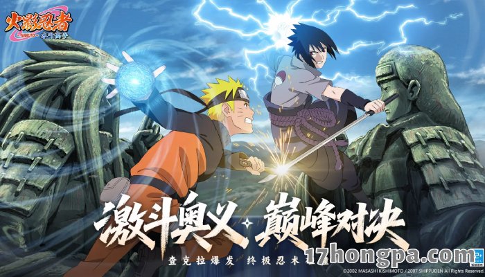 即便有许多玩家询问木叶高手是不是忍者大师的续作,官方都并无正面回应。 即便有许多玩家询问木叶高手是不是忍者大师的续作,官方都并无正面回应。