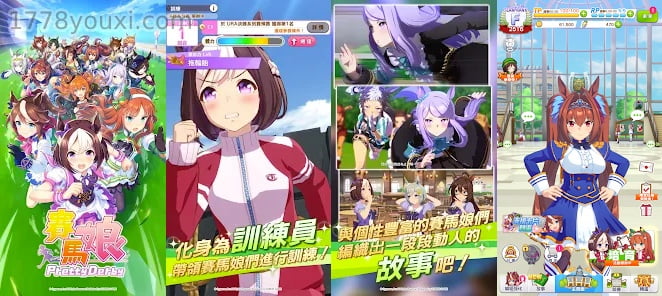 赛马娘Pretty Derby手游攻略,集兽耳、萌妹、百合与偶像元素于一身的疗愈游戏 赛马娘Pretty Derby手游攻略,集兽耳、萌妹、百合与偶像元素于一身的疗愈游戏