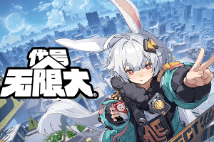 开放世界二次元RPG游戏—代号：无限大，开放全球预约中
