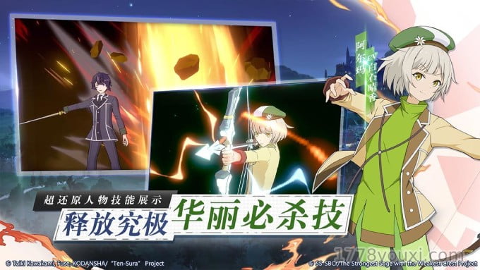又一个漫改手游大作!转生史莱姆手游怎么玩?新手必看介绍 又一个漫改手游大作!转生史莱姆手游怎么玩?新手必看介绍