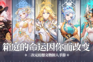 《那些需要守护的》攻略，博物馆文物竟幻化成美少女