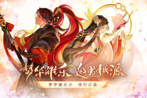 小红书种草免费RPG手游，忘川风华录游戏中国风场景太美了