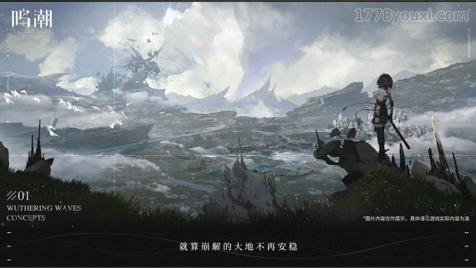 1分钟带你快速了解《鸣潮》,融合格斗与开放世界的二次元手游 1分钟带你快速了解《鸣潮》,融合格斗与开放世界的二次元手游