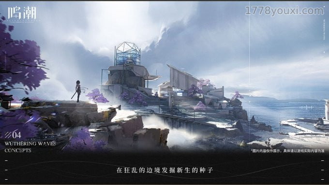 1分钟带你快速了解《鸣潮》,融合格斗与开放世界的二次元手游 1分钟带你快速了解《鸣潮》,融合格斗与开放世界的二次元手游