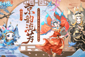 逍遥情缘手游，二次元角色扮演回合制游戏