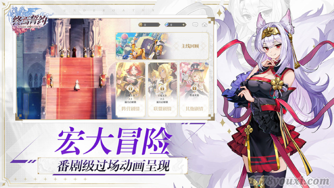 二次元RPG手游《终焉誓约》匠心巨制流畅CG给你无尽视觉飨宴-宏大冒险 二次元RPG手游《终焉誓约》匠心巨制流畅CG给你无尽视觉飨宴-宏大冒险