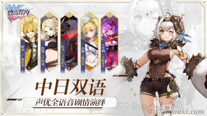 二次元RPG手游《终焉誓约》匠心巨制流畅CG给你无尽视觉飨宴-中日双语 二次元RPG手游《终焉誓约》匠心巨制流畅CG给你无尽视觉飨宴-中日双语