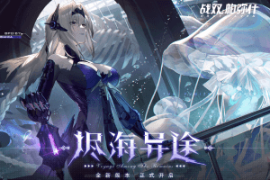 二次元3D动作手游推荐，战双帕弥什科幻游戏介绍