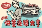 快餐连锁大亨桌游规则发展路线大全-吃货必玩肥肠面桌游中文规则