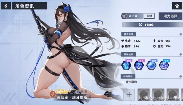 星神少女新手使用阵容 星神少女新手使用阵容