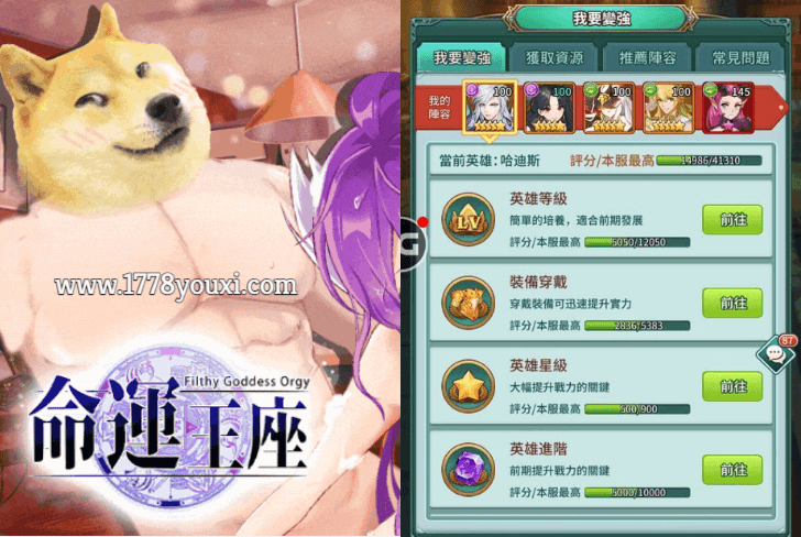 JGG命运王座玩法攻略:增强实力,永无止尽 JGG命运王座玩法攻略(战斗篇)