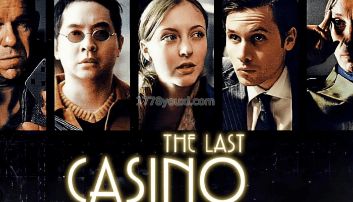 电影 The Last Casino 21点 电影 The Last Casino 21点