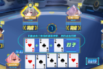 推荐一款大众都在玩的网络棋牌游戏，抢庄五选三技巧