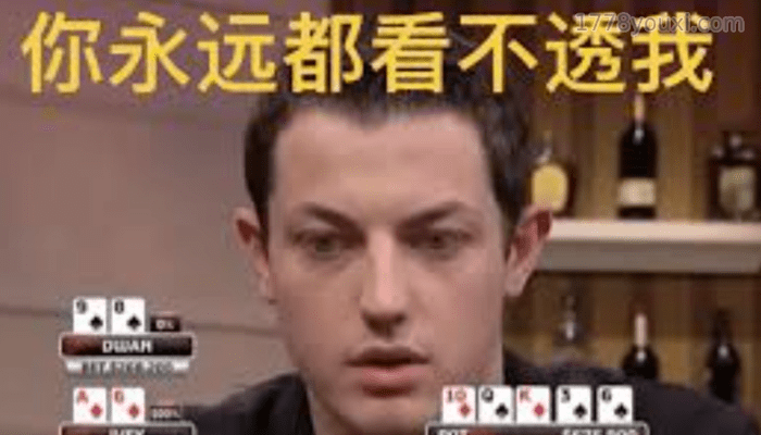 打扑克也需要表情管理,德州扑克表情分析 打扑克也需要表情管理,德州扑克表情分析