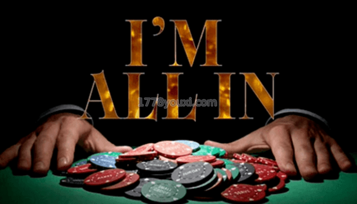 赌圣心法!德州扑克 all in 规则 赌圣心法!德州扑克 all in 规则