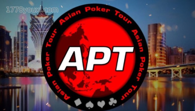 三大国际级德州扑克比赛介绍:APT / WPT / WSOP 三大国际级德州扑克比赛介绍:APT / WPT / WSOP
