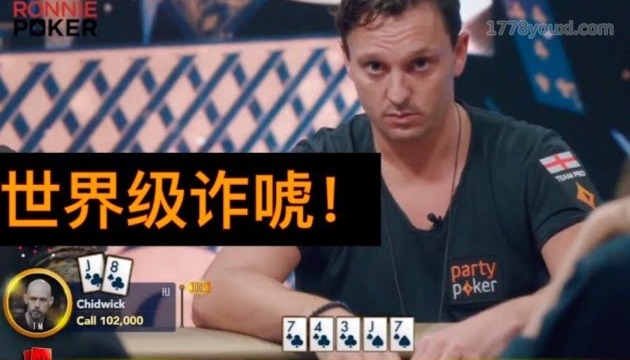 什么德州扑克牌型适合应付德州扑克诈唬 什么德州扑克牌型适合应付德州扑克诈唬