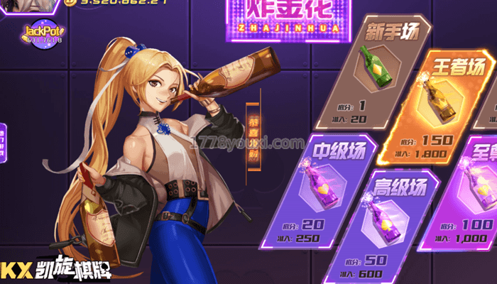 火爆全网的凯旋棋牌二次元炸金花怎么玩才能赢钱 火爆全网的凯旋棋牌二次元炸金花怎么玩才能赢钱