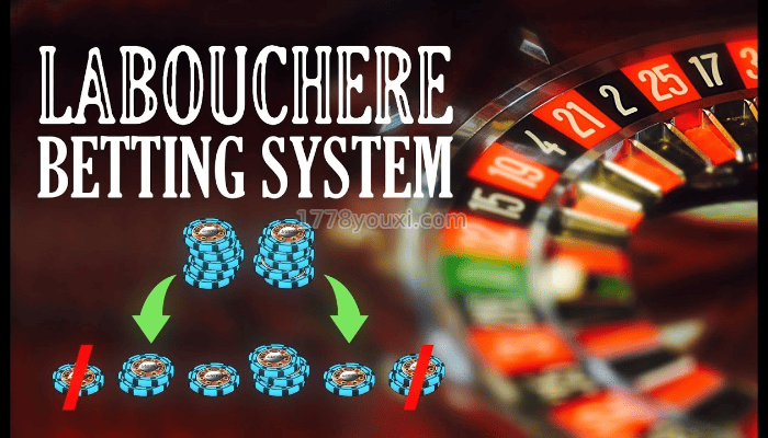 Labouchere拉布歇尔系统在轮盘游戏中如何运用? Labouchere拉布歇尔系统在轮盘游戏中如何运用?