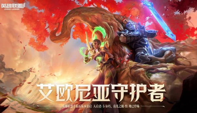 英雄联盟手游3.1版 英雄联盟手游3.1版