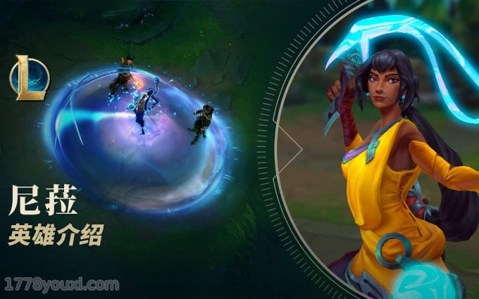 LOL英雄联盟不羁之悦尼菈怎么玩?不羁之悦天赋出装技能攻略 LOL英雄联盟不羁之悦尼菈怎么玩?不羁之悦天赋出装技能攻略