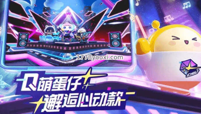 蛋仔派对进阶玩法技巧详细攻略 蛋仔派对进阶玩法技巧详细攻略