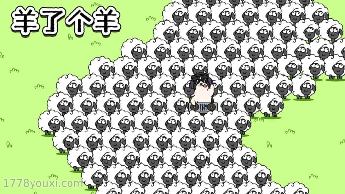 2023微信小程序游戏排行-羊了个羊 2023微信小程序游戏排行-羊了个羊