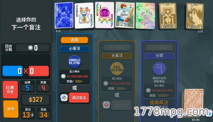 小丑牌中可以跳过小盲注与大盲注,只有Boss盲注无法跳过 小丑牌中可以跳过小盲注与大盲注,只有Boss盲注无法跳过