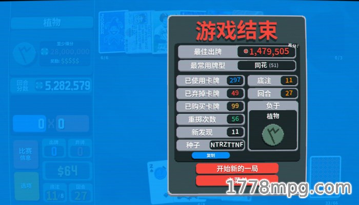 说小丑牌中的同花流成型快又稳,遇到比较后面的关卡该拿的牌又没齐也还是会翻车的 说小丑牌中的同花流成型快又稳,遇到比较后面的关卡该拿的牌又没齐也还是会翻车的