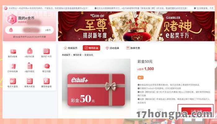 两步骤自助兑换,领取福利就是这么简单 两步骤自助兑换,领取福利就是这么简单