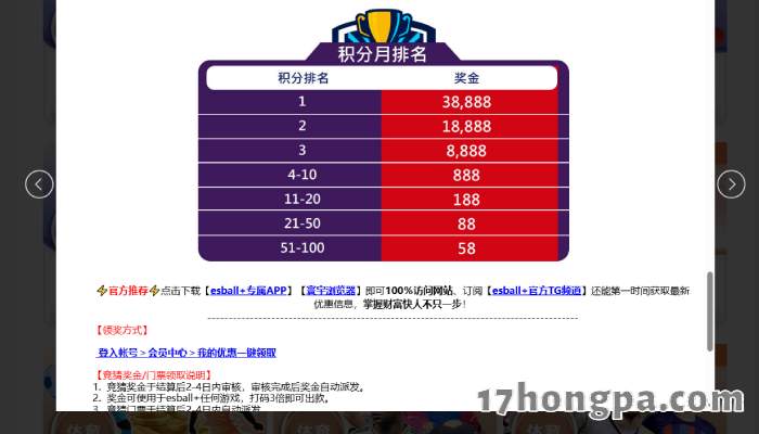 竞猜高手首选竞猜门票,榜一就有38888彩金入袋 竞猜高手首选竞猜门票,榜一就有38888彩金入袋