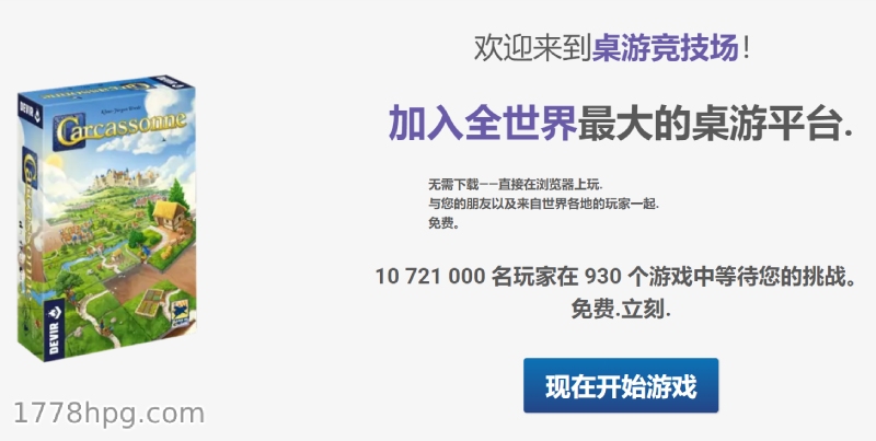 BoardGameArena桌游竞技场 BoardGameArena桌游竞技场