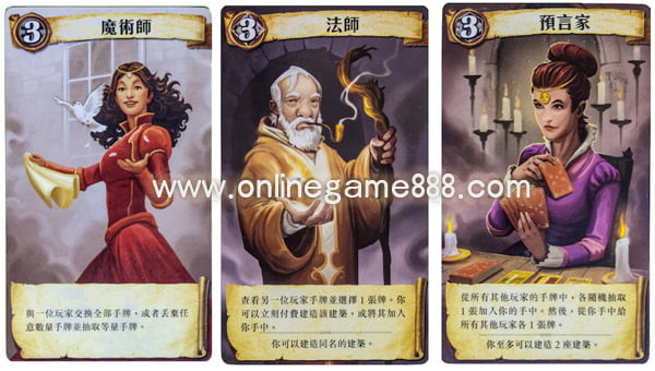 富饶之城3号角色:魔术师、法师、预言家 富饶之城3号角色:魔术师、法师、预言家