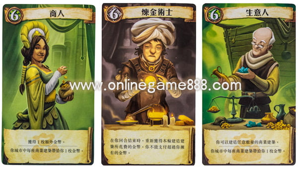 富饶之城6号角色:商人、炼金术、生意人 富饶之城6号角色:商人、炼金术、生意人
