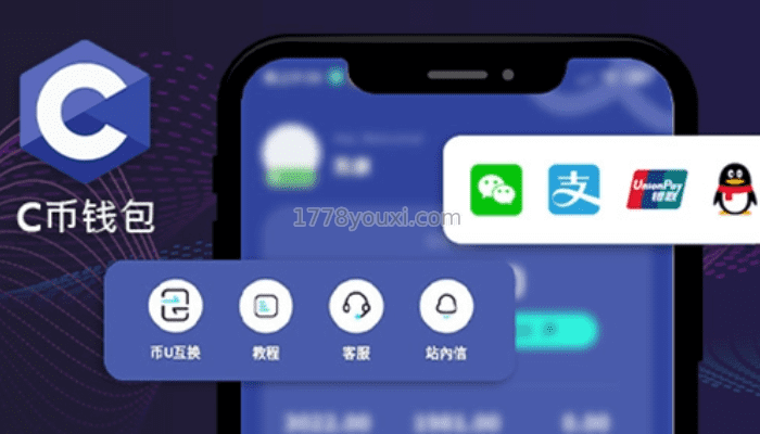 C币钱包安全吗 C币钱包安全吗