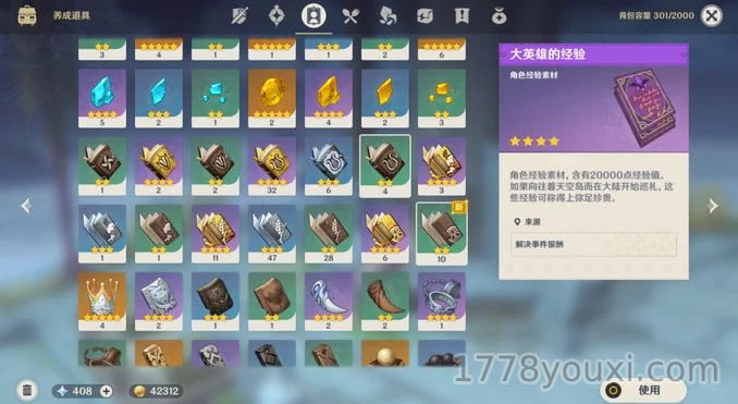 原神天赋升级诀窍!原神全角色天赋效果培养材料大全,不看保证后悔 原神天赋升级诀窍!原神全角色天赋效果培养材料大全,不看保证后悔