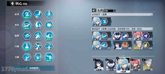《关于我转生变成史莱姆这档事》游戏阵容搭配攻略大全,4大组合强力推荐 《关于我转生变成史莱姆这档事》游戏阵容搭配攻略大全,4大组合强力推荐