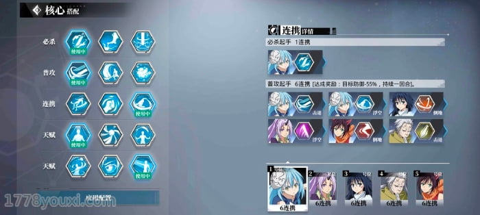 《关于我转生变成史莱姆这档事》游戏阵容搭配攻略大全,4大组合强力推荐 《关于我转生变成史莱姆这档事》游戏阵容搭配攻略大全,4大组合强力推荐
