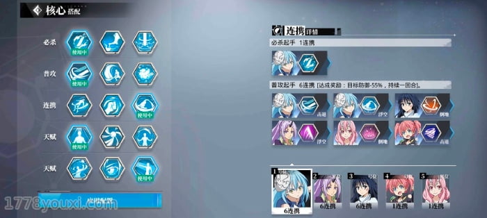 《关于我转生变成史莱姆这档事》游戏阵容搭配攻略大全,4大组合强力推荐 《关于我转生变成史莱姆这档事》游戏阵容搭配攻略大全,4大组合强力推荐