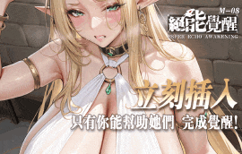 二次元绝能觉醒M-08游戏，GG老司机必玩游戏