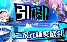 引爆二次元畅爽战斗，日本异世界冒险虚拟动漫VR手游